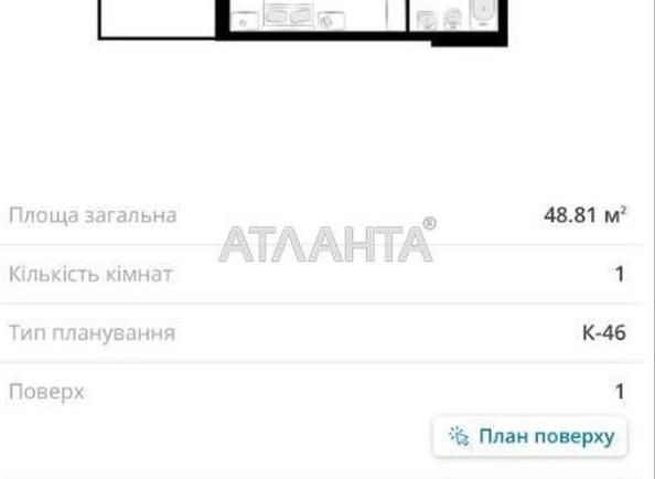 1-кімнатна квартира за адресою вул. Галицька (площа 48,8 м²) - фото 2 1-кімнатна квартира за адресою вул. Галицька (площа 48,8 м²) - Atlanta.ua - фото 2