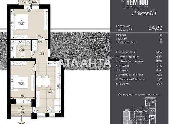 2-кімнатна квартира за адресою вул. Дмитерка (площа 54,8 м²) - Atlanta.ua - фото 2