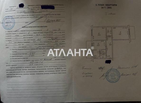 2-кімнатна квартира за адресою Глушко ак. Пр. (площа 59,1 м²) - фото 11 2-кімнатна квартира за адресою Глушко ак. Пр. (площа 59,1 м²) - Atlanta.ua - фото 11