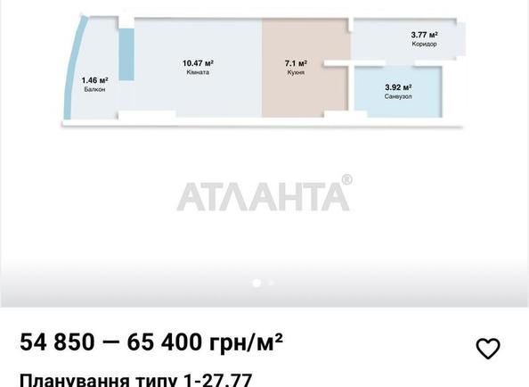 1-комнатная квартира по адресу ул. Гагаринское плато (площадь 27 м²) - фото 6 1-комнатная квартира по адресу ул. Гагаринское плато (площадь 27 м²) - Atlanta.ua - фото 6