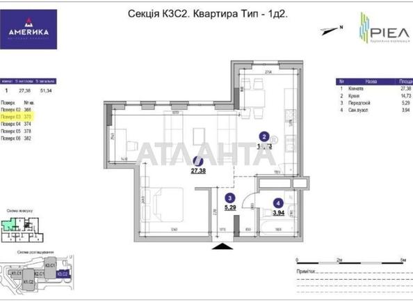 2-кімнатна квартира за адресою вул. Янева (площа 52 м²) - Atlanta.ua - фото 2