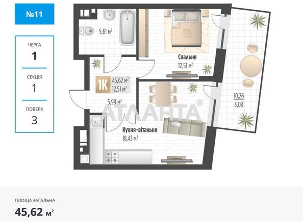 1-комнатная квартира по адресу ул. Орлика Пилипа (площадь 45,6 м²) - фото 3 1-комнатная квартира по адресу ул. Орлика Пилипа (площадь 45,6 м²) - Atlanta.ua - фото 3