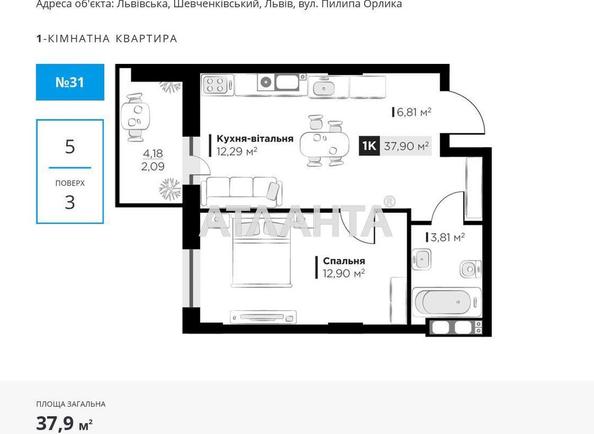 1-кімнатна квартира за адресою вул. Орлика Пилипа (площа 37,9 м²) 1-кімнатна квартира за адресою вул. Орлика Пилипа (площа 37,9 м²) - Atlanta.ua
