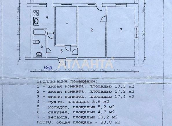 3-комнатная квартира по адресу Небесной Сотни пр. (площадь 80,8 м²) - Atlanta.ua - фото 14