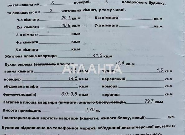 2-rooms apartment apartment by the address st. Ispanskiy per (area 79,7 m²) - Atlanta.ua - photo 12