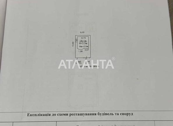 Будинок за адресою вул. Патріотична (площа 80 м²) - Atlanta.ua - фото 8