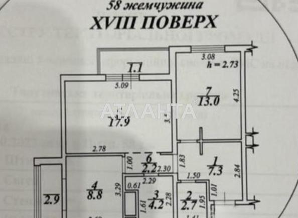 3-комнатная квартира по адресу ул. Жемчужная (площадь 61 м²) - Atlanta.ua - фото 19