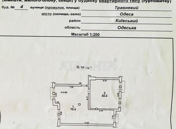 2-кімнатна квартира за адресою Травневий пров. (площа 117 м²) - Atlanta.ua - фото 13