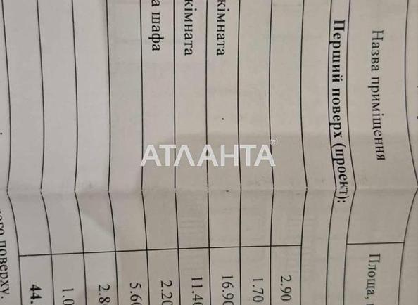 2-кімнатна квартира за адресою вул. Головатого (площа 44,5 м²) - Atlanta.ua - фото 16