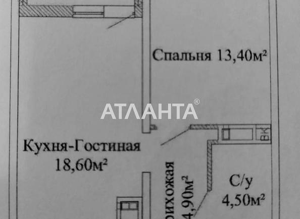 1-кімнатна квартира за адресою вул. Костанді (площа 44,5 м²) - Atlanta.ua - фото 17