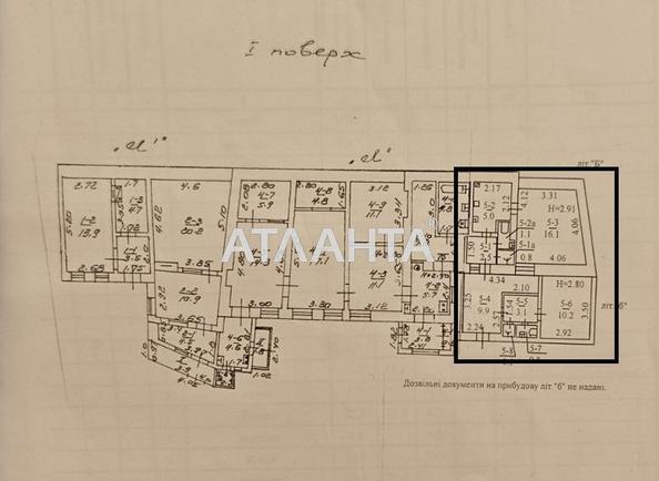 Дом по адресу ул. Мечникова (площадь 50 м²) - фото 10 Дом по адресу ул. Мечникова (площадь 50 м²) - Atlanta.ua - фото 10