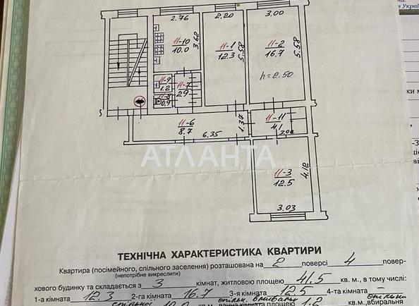Коммунальная квартира по адресу ул. Садова (площадь 41,5 м²) - фото 3 Коммунальная квартира по адресу ул. Садова (площадь 41,5 м²) - Atlanta.ua - фото 3