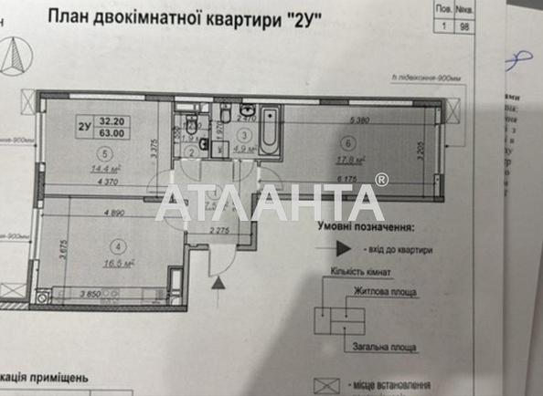 2-кімнатна квартира за адресою Приозерний бульвар (площа 62 м²) - Atlanta.ua - фото 23