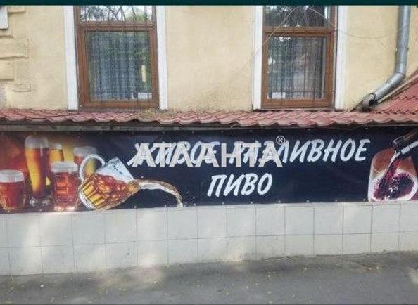 Комерційна нерухомість за адресою вул. Коблевська (площа 90 м²) - фото 3 Комерційна нерухомість за адресою вул. Коблевська (площа 90 м²) - Atlanta.ua - фото 3