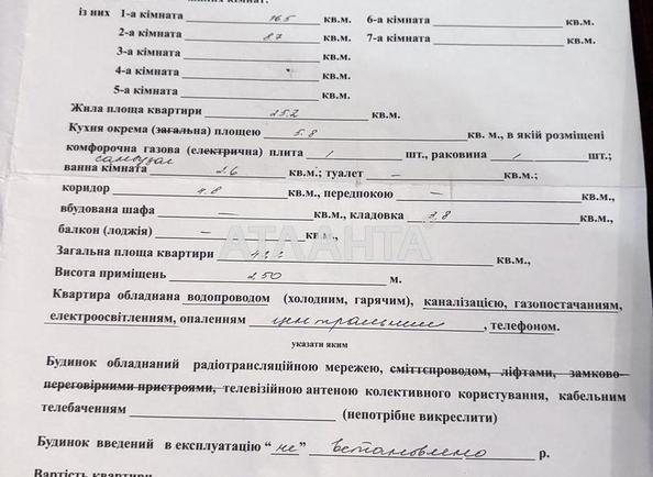 2-комнатная квартира по адресу ул. Филатова ак. (площадь 42,2 м²) - Atlanta.ua - фото 9