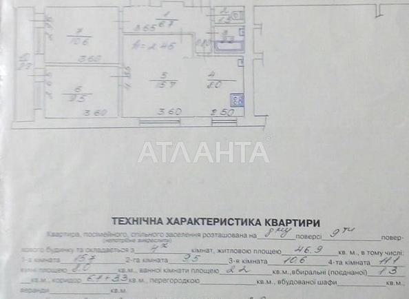 3-кімнатна квартира за адресою вул. Академіка Сахарова (площа 71 м²) - фото 9 3-кімнатна квартира за адресою вул. Академіка Сахарова (площа 71 м²) - Atlanta.ua - фото 9