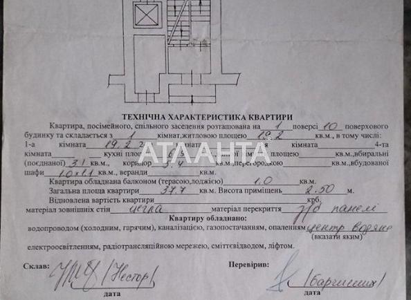 1-room apartment apartment by the address st. Shafarika P ul (area 37,7 m²) - photo 9 1-room apartment apartment by the address st. Shafarika P ul (area 37,7 m²) - Atlanta.ua - photo 9