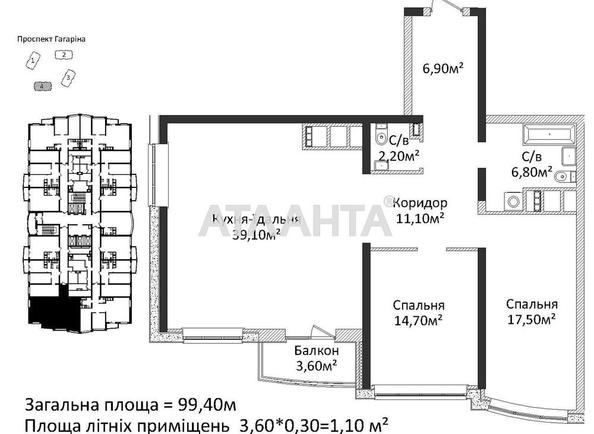 3-кімнатна квартира за адресою Гагаріна пр. (площа 99,4 м²) 3-кімнатна квартира за адресою Гагаріна пр. (площа 99,4 м²) - Atlanta.ua