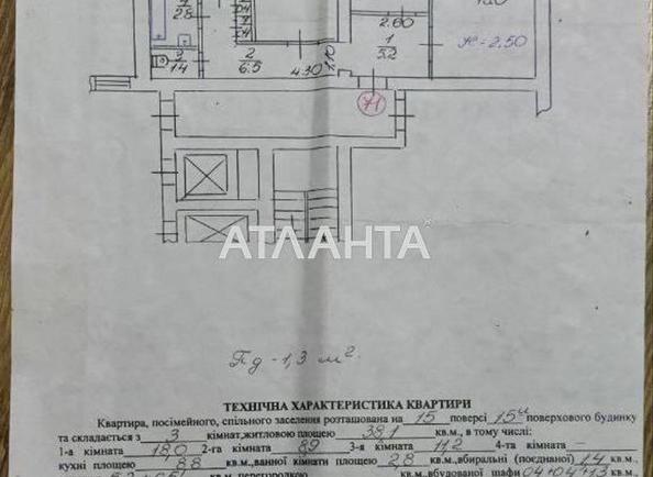 3-кімнатна квартира за адресою вул. Довженка (площа 66,5 м²) - Atlanta.ua - фото 13