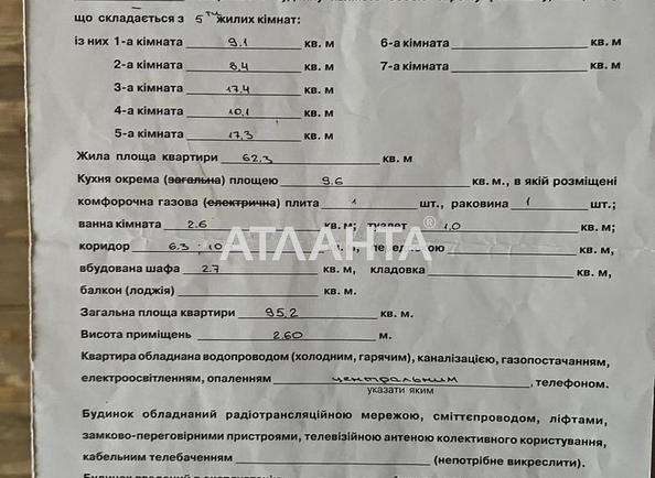 4+-rooms apartment apartment by the address st. Dobrovolskogo pr (area 95 m²) - photo 11 4+-rooms apartment apartment by the address st. Dobrovolskogo pr (area 95 m²) - Atlanta.ua - photo 11