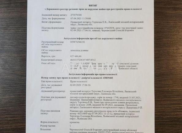 Ділянка за адресою вул. Утіха (площа 0,7 сот) - Atlanta.ua - фото 9