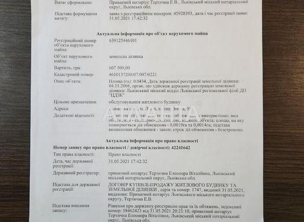 Ділянка за адресою вул. Утіха (площа 0,7 сот) - Atlanta.ua - фото 13