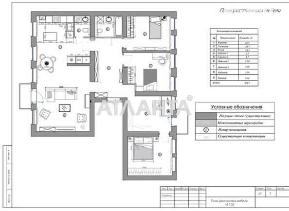 3-кімнатна квартира за адресою вул. Базарна (площа 124 м²) - фото 25 3-кімнатна квартира за адресою вул. Базарна (площа 124 м²) - Atlanta.ua - фото 25