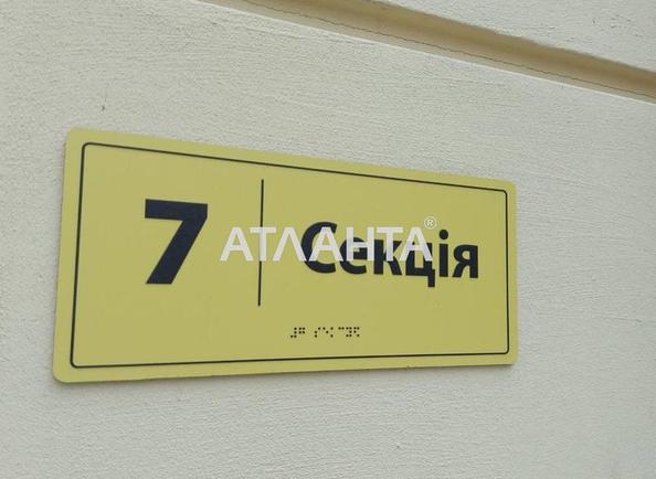 1-кімнатна квартира за адресою вул. Інглезі (площа 32,6 м²) - фото 11 1-кімнатна квартира за адресою вул. Інглезі (площа 32,6 м²) - Atlanta.ua - фото 11