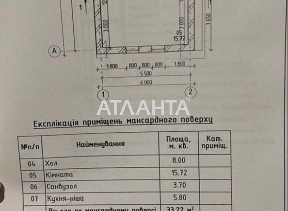 Дом по адресу ул. Дніпропетровська (площадь 49,3 м²) - фото 20 Дом по адресу ул. Дніпропетровська (площадь 49,3 м²) - Atlanta.ua - фото 20