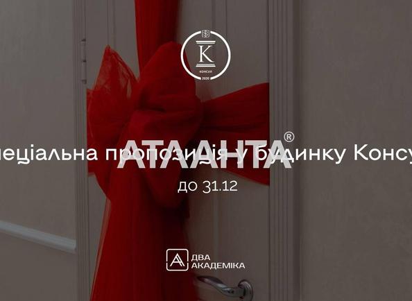 2-кімнатна квартира за адресою Ванний пров. (площа 72 м²) - Atlanta.ua