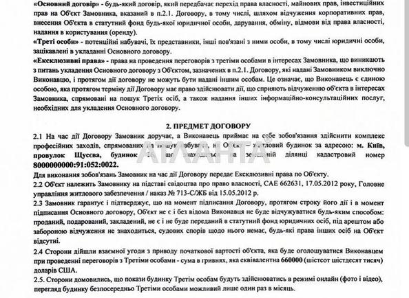 Дом по адресу ул. Щусева (площадь 253 м²) - фото 25 Дом по адресу ул. Щусева (площадь 253 м²) - Atlanta.ua - фото 25