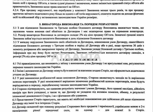 Дом по адресу ул. Щусева (площадь 253 м²) - фото 26 Дом по адресу ул. Щусева (площадь 253 м²) - Atlanta.ua - фото 26