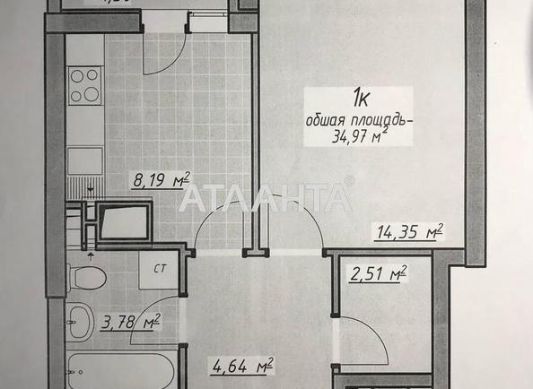 Об'єкт знятий з продажі - Atlanta.ua - фото 23
