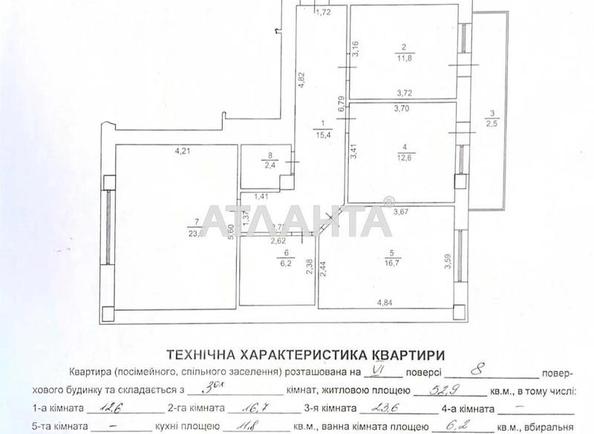 3-кімнатна квартира за адресою вул. Головацького (площа 91,2 м²) - фото 14 3-кімнатна квартира за адресою вул. Головацького (площа 91,2 м²) - Atlanta.ua - фото 14