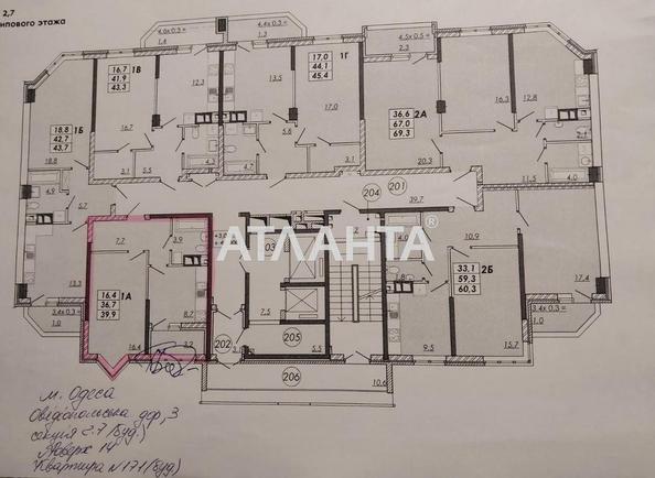 1-комнатная квартира по адресу Овидиопольская дор. (площадь 39,9 м²) - Atlanta.ua - фото 5