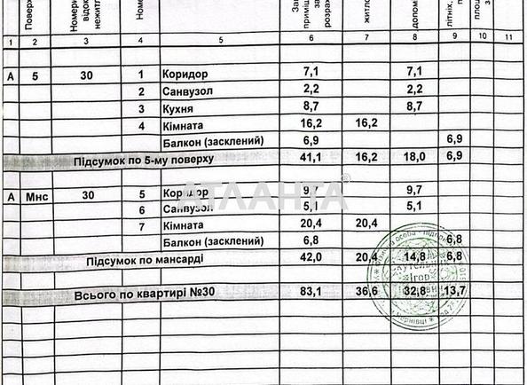 2-кімнатна квартира за адресою вул. Довженко Олександра (площа 83 м²) - фото 24 2-кімнатна квартира за адресою вул. Довженко Олександра (площа 83 м²) - Atlanta.ua - фото 24
