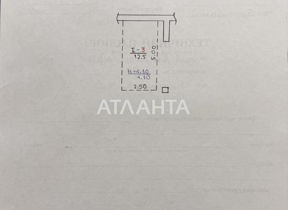 2-комнатная квартира по адресу Бойковская ул. (площадь 82,4 м²) - фото 17 2-комнатная квартира по адресу Бойковская ул. (площадь 82,4 м²) - Atlanta.ua - фото 17