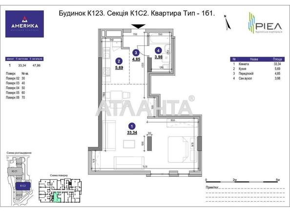 1-кімнатна квартира за адресою вул. Володимира Великого (площа 47,9 м²) - Atlanta.ua - фото 11