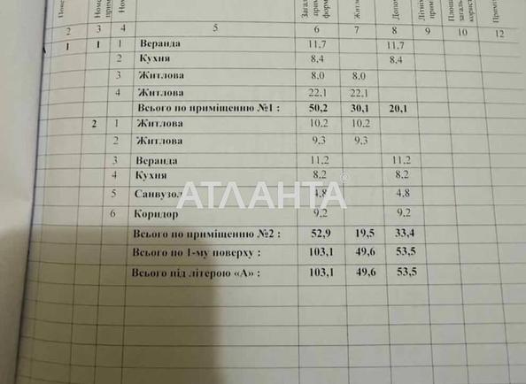 Дом по адресу ул. Смоленская (площадь 53 м²) - Atlanta.ua - фото 5