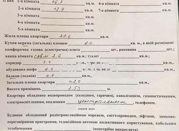 2-rooms apartment apartment by the address st. Srednefontanskaya (area 42,7 m²) - photo 11 2-rooms apartment apartment by the address st. Srednefontanskaya (area 42,7 m²) - Atlanta.ua - photo 11