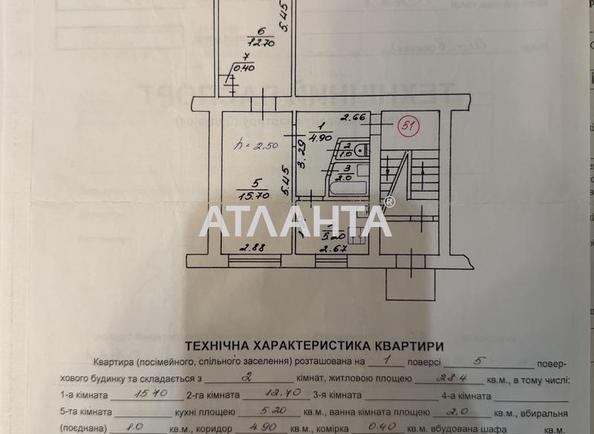 The object is removed from sale. - Atlanta.ua - photo 14