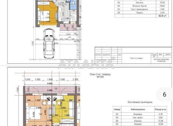 Дом по адресу ул. Вільнюська (площадь 122 м²) - Atlanta.ua - фото 5