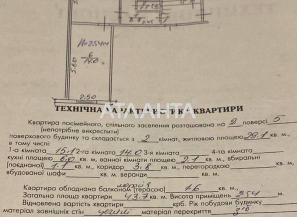 Объект снят с продажи - фото 9 Объект снят с продажи - Atlanta.ua - фото 9