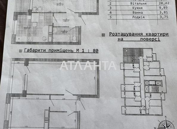 1-комнатная квартира по адресу ул. Пишоновская (площадь 41,5 м²) - фото 9 1-комнатная квартира по адресу ул. Пишоновская (площадь 41,5 м²) - Atlanta.ua - фото 9