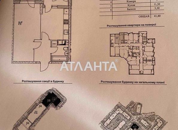 1-кімнатна квартира за адресою вул. Прохорівська (площа 41,8 м²) - Atlanta.ua - фото 7