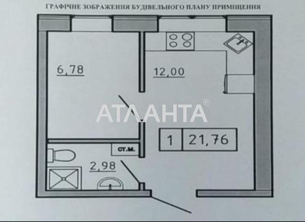 1-кімнатна квартира за адресою вул. Спрейсу (площа 22 м²) - Atlanta.ua - фото 6