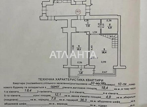 2-комнатная квартира по адресу Мазепы И. Гетьм. Ул. (площадь 81 м²) - Atlanta.ua - фото 10