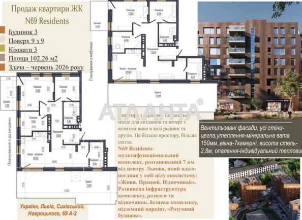 3-кімнатна квартира за адресою вул. Навроцького (площа 102,3 м²) - Atlanta.ua - фото 5