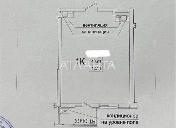 1-кімнатна квартира за адресою вул. Генуезька (площа 42,2 м²) - Atlanta.ua - фото 13