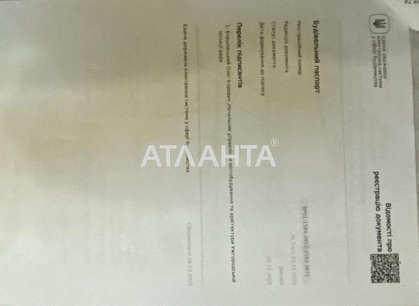 Будинок за адресою вул. Mock (площа 150 м²) - Atlanta.ua - фото 20